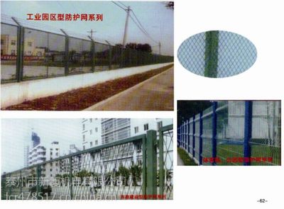 泰州护栏网价格与高质量供应商全面解密 批发成本与品牌型号精析