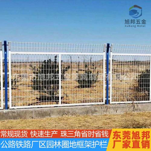 厂家直供框架护栏网 铁路公路、小区工厂围墙与圈地防护的优选方案